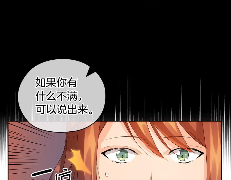 《替身女王》第45话 来者不善 第42页