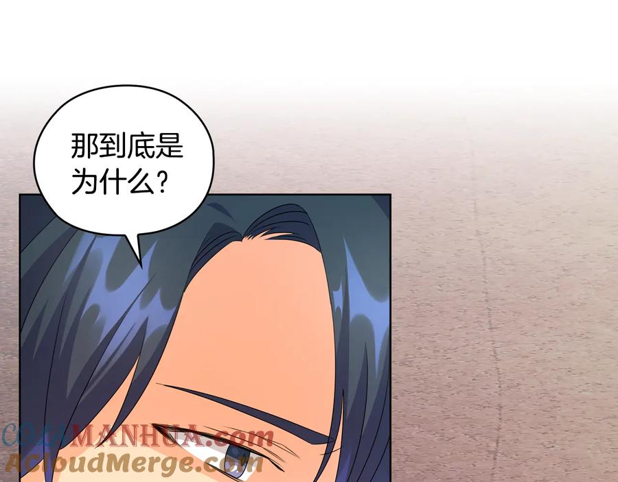 《替身女王》第45话 来者不善 第129页