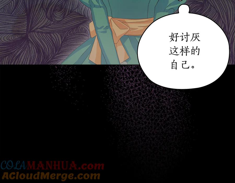 《替身女王》第45话 来者不善 第41页