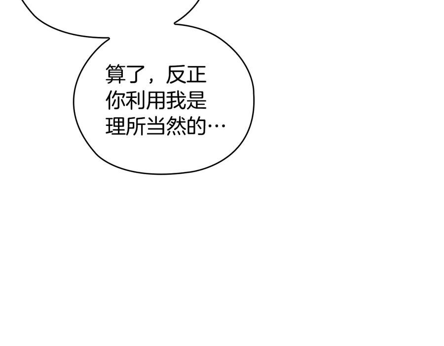《替身女王》第45话 来者不善 第27页