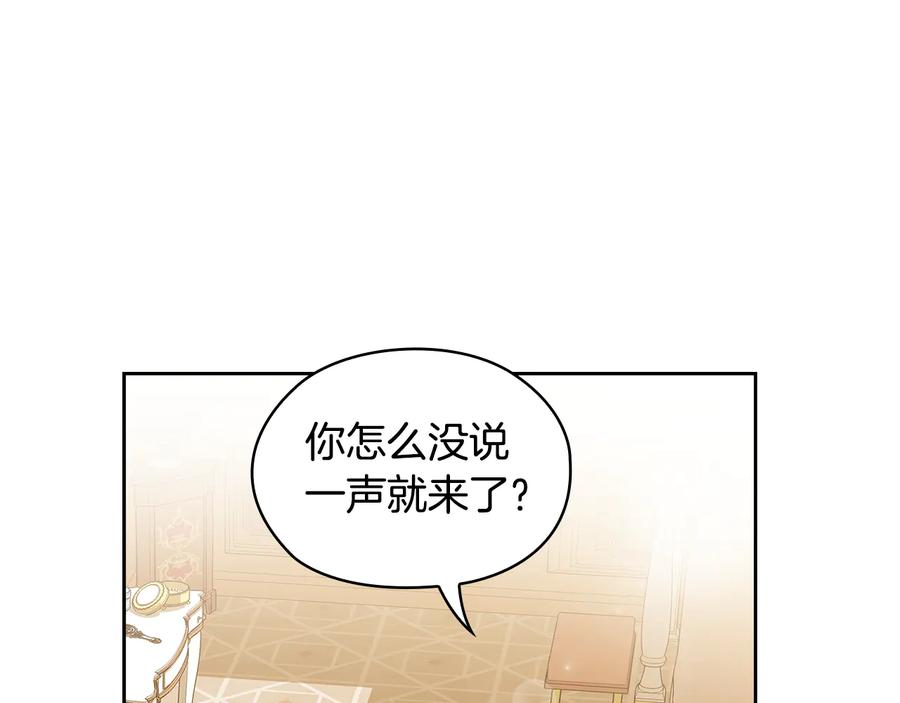 《替身女王》第46话 担心 第19页