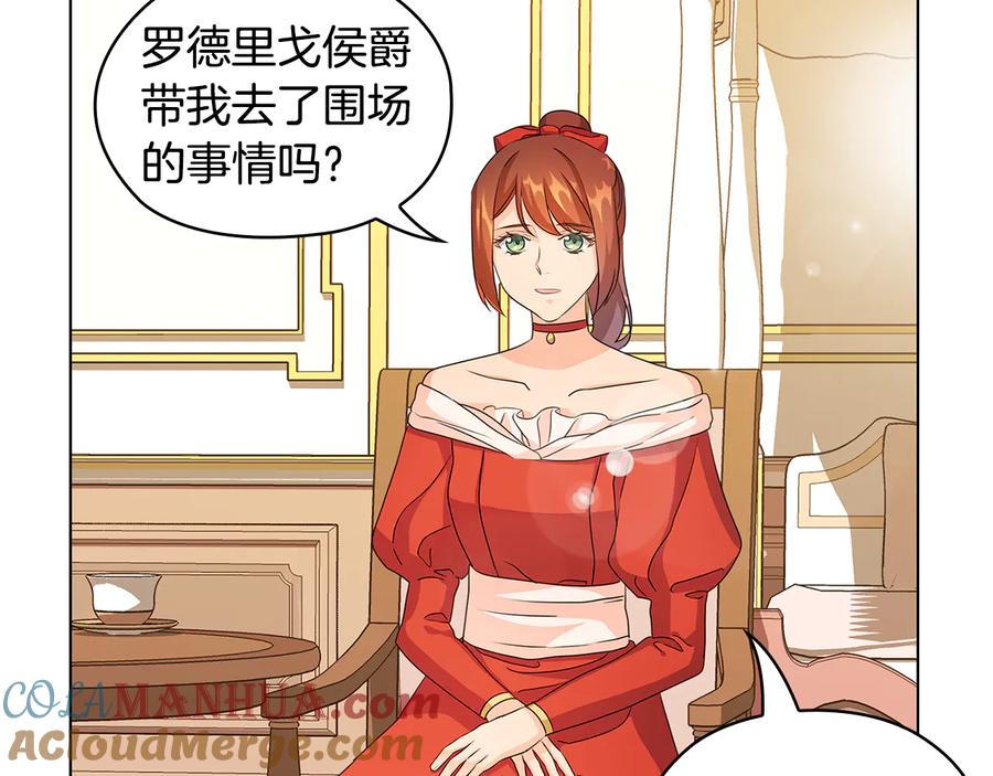 《替身女王》第46话 担心 第37页