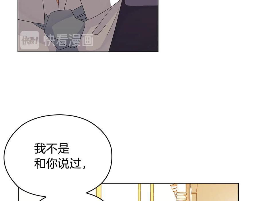 《替身女王》第46话 担心 第36页