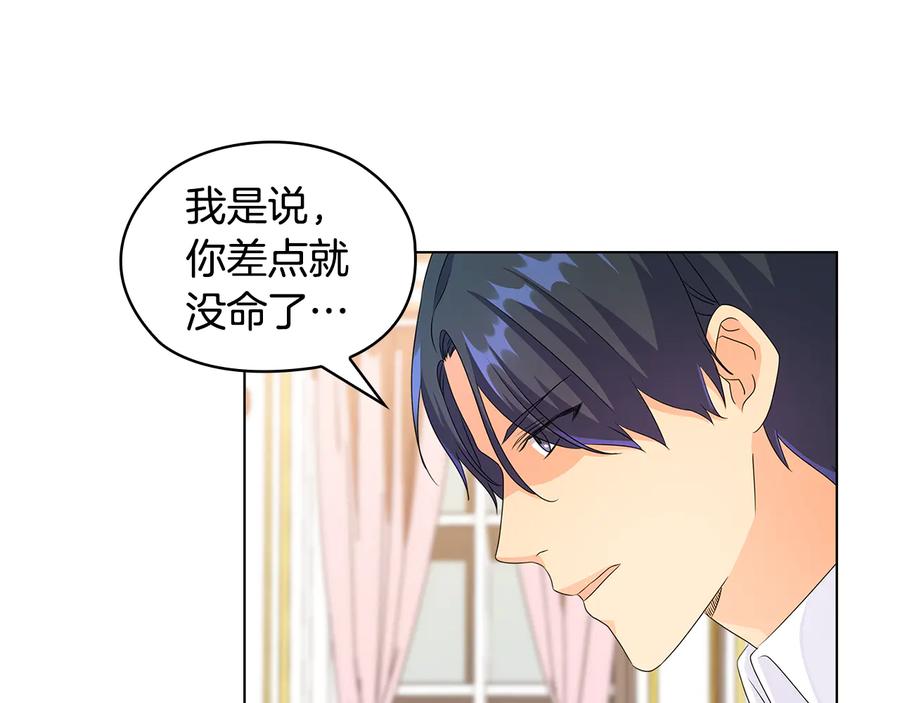 《替身女王》第46话 担心 第66页