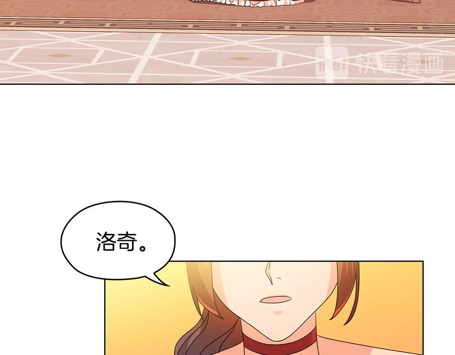 《替身女王》第46话 担心 第74页