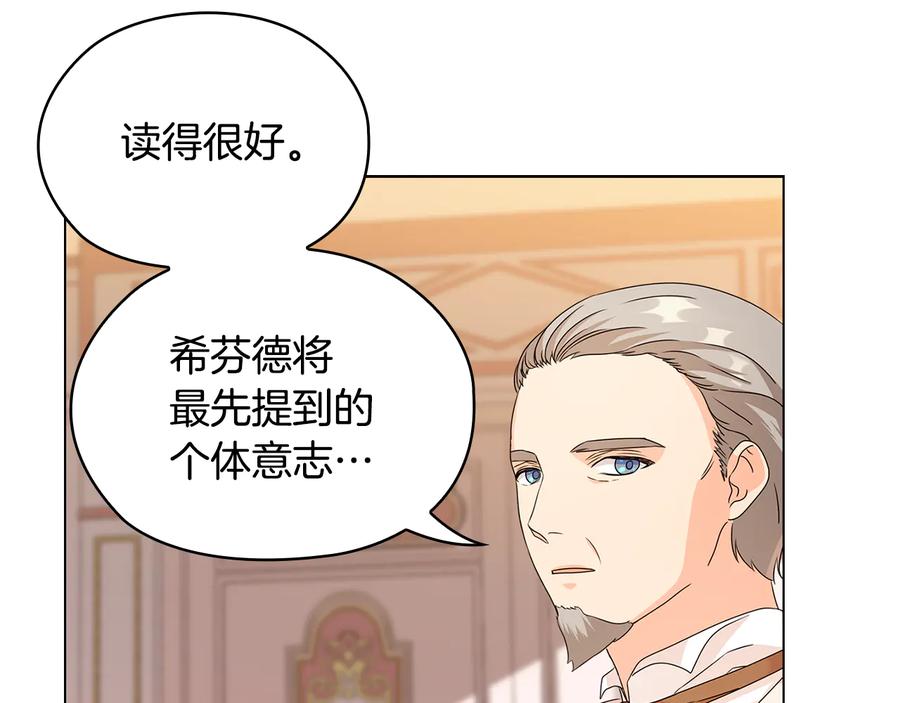 《替身女王》第46话 担心 第11页
