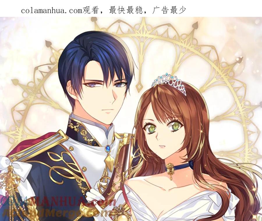 《替身女王》第46话 担心 第1页