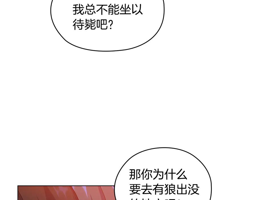 《替身女王》第46话 担心 第34页