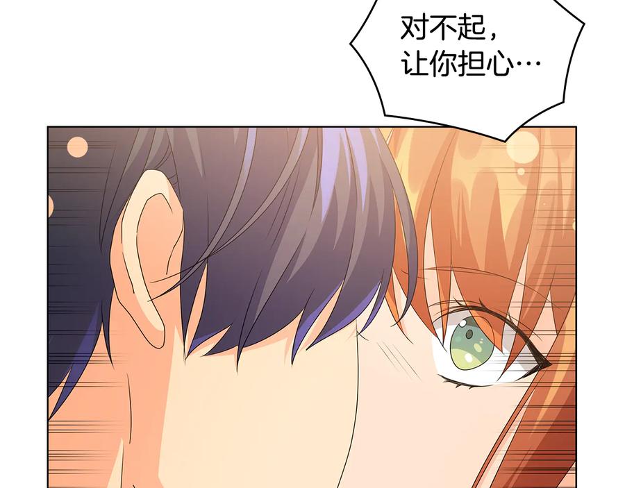 《替身女王》第46话 担心 第116页