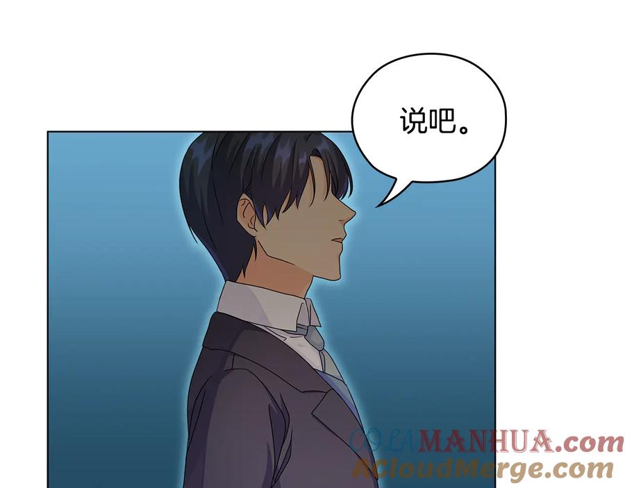 《替身女王》第46话 担心 第89页