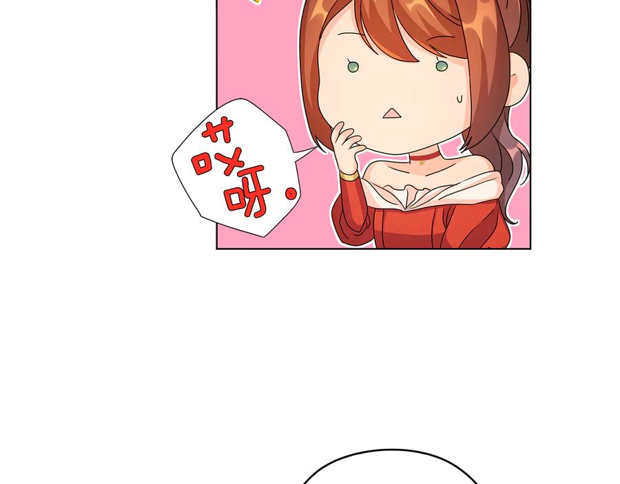 《替身女王》第46话 担心 第44页