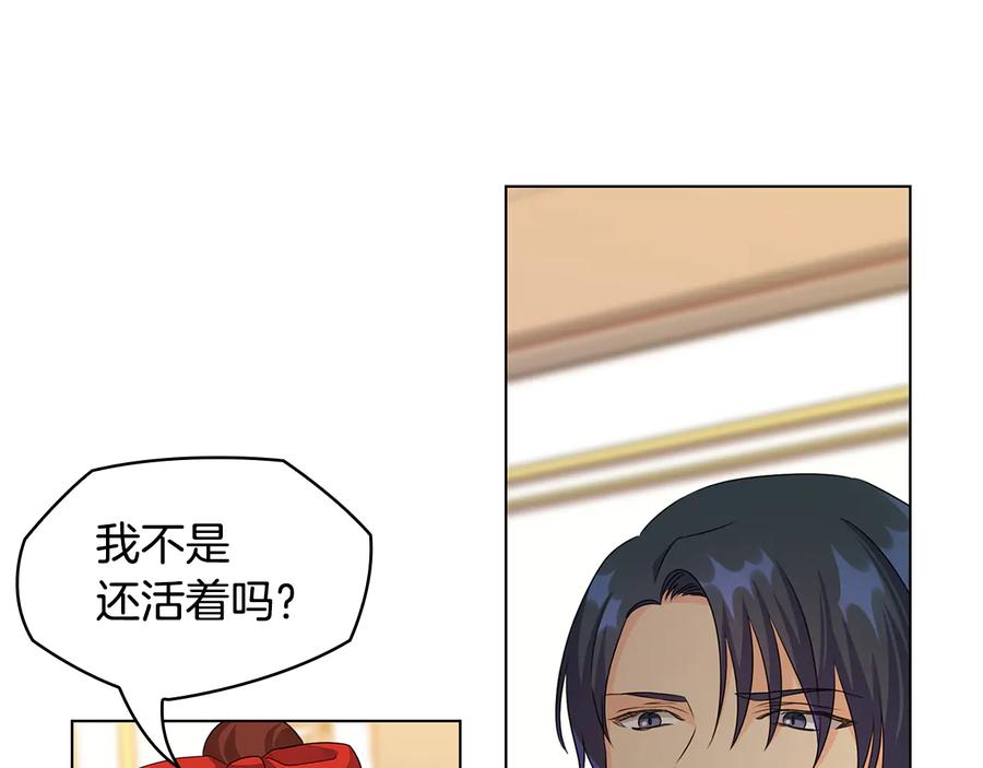 《替身女王》第46话 担心 第60页