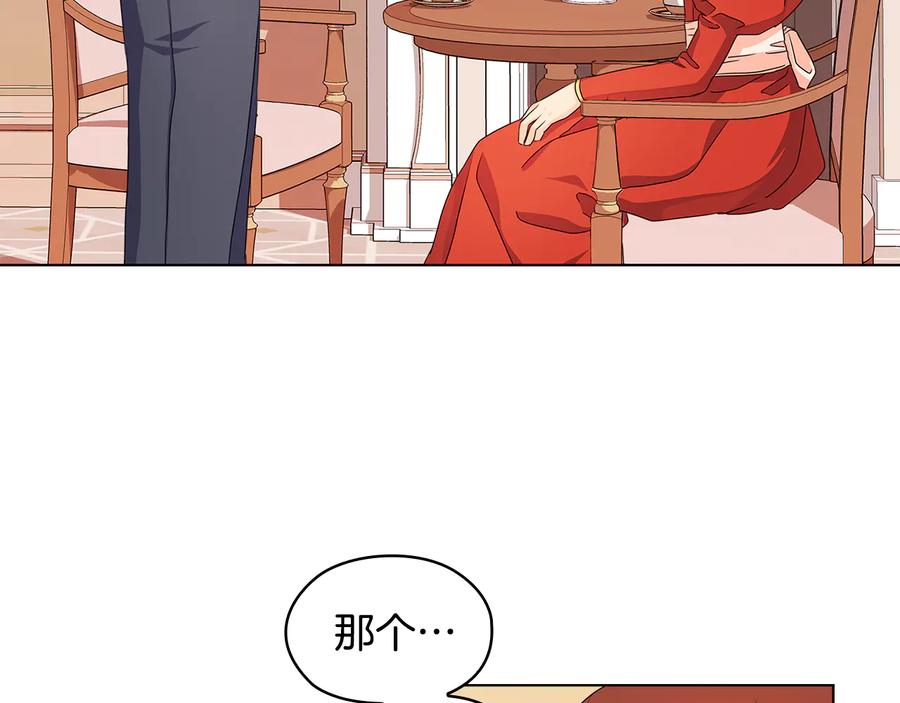 《替身女王》第46话 担心 第32页
