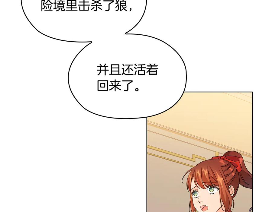 《替身女王》第46话 担心 第87页