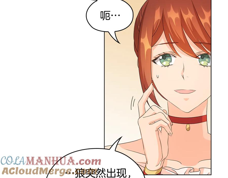 《替身女王》第46话 担心 第33页