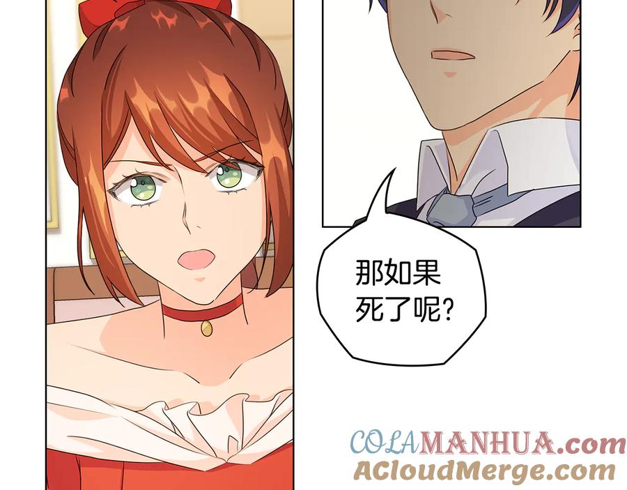 《替身女王》第46话 担心 第61页
