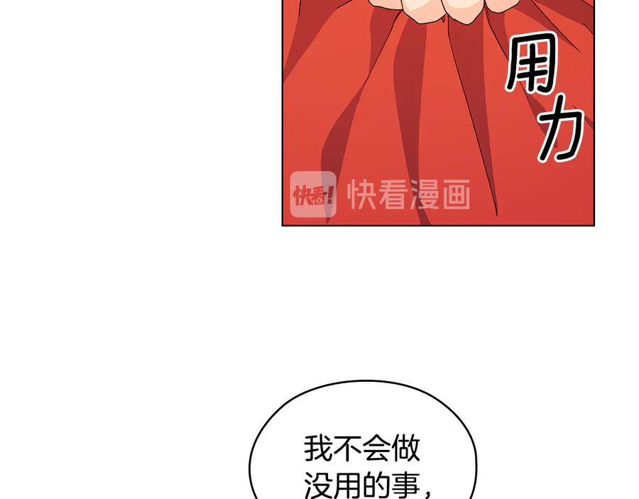 《替身女王》第46话 担心 第92页