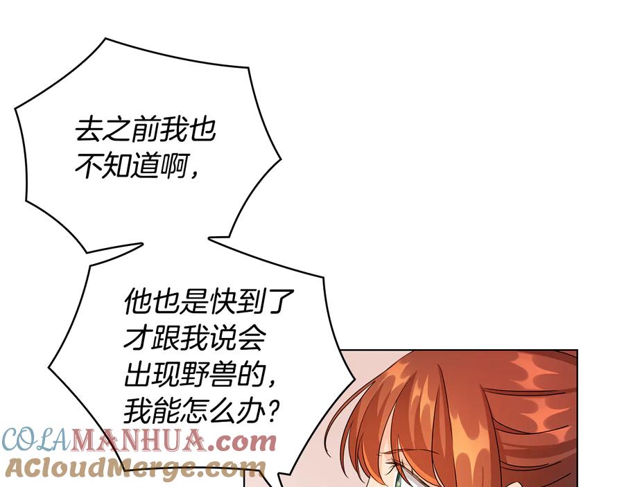 《替身女王》第46话 担心 第53页