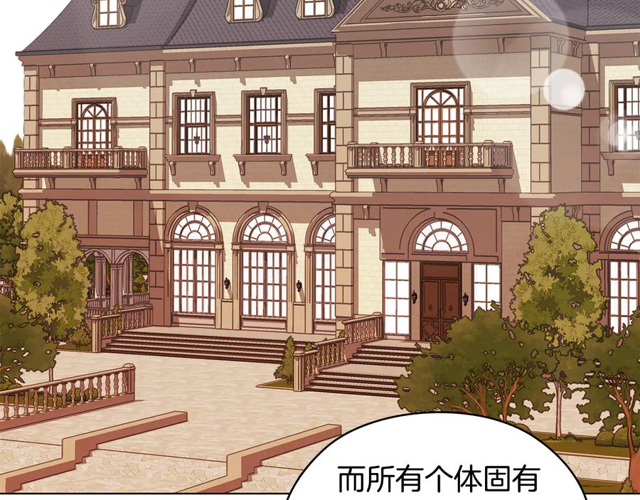 《替身女王》第46话 担心 第6页