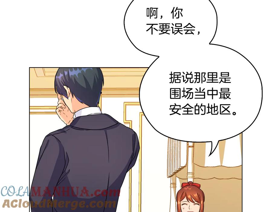 《替身女王》第46话 担心 第45页