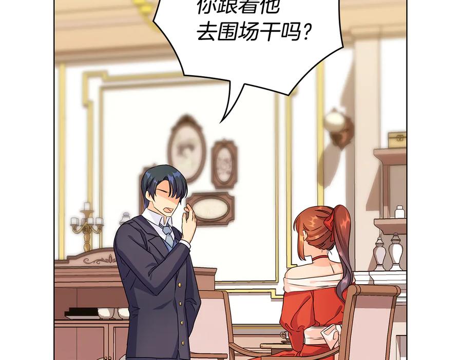 《替身女王》第46话 担心 第51页