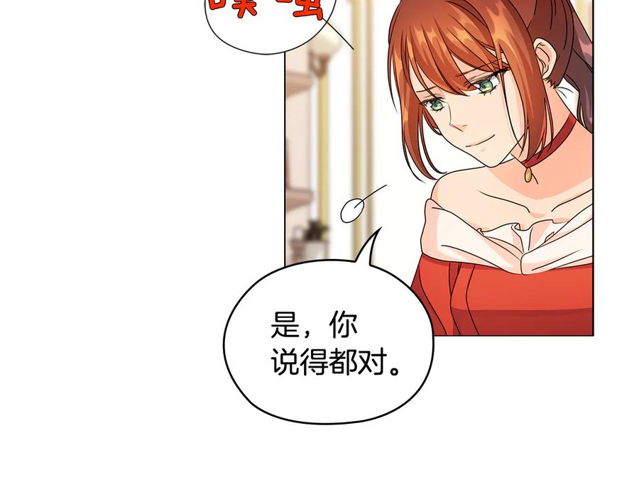《替身女王》第46话 担心 第95页