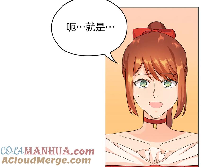 《替身女王》第46话 担心 第49页
