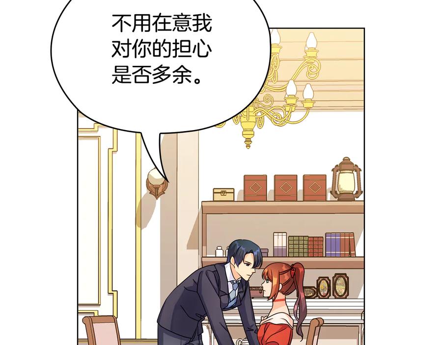 《替身女王》第46话 担心 第99页
