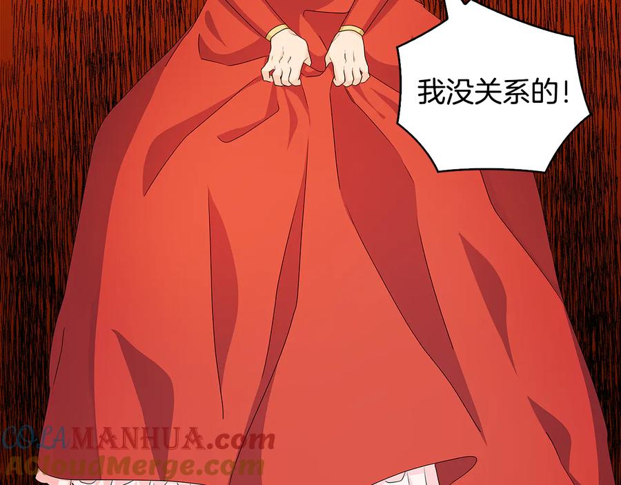 《替身女王》第46话 担心 第57页