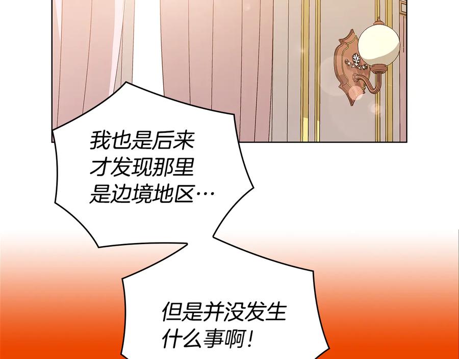 《替身女王》第46话 担心 第55页