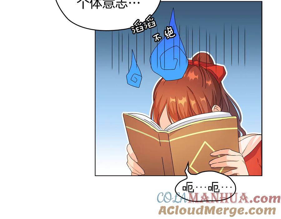 《替身女王》第46话 担心 第13页