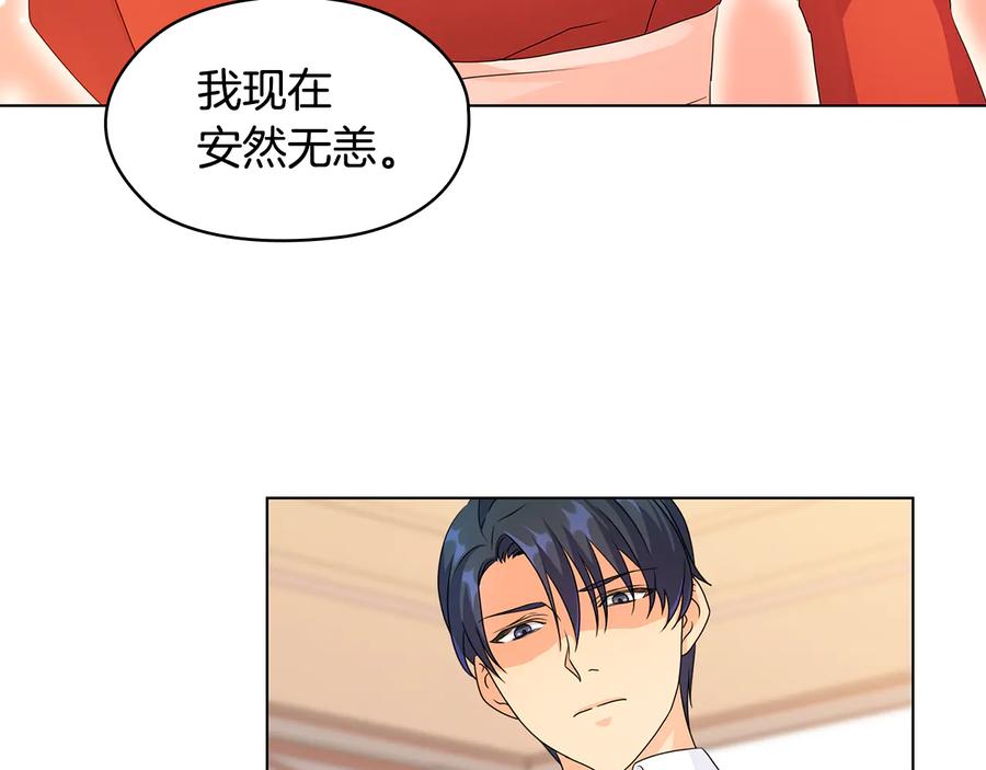 《替身女王》第46话 担心 第78页