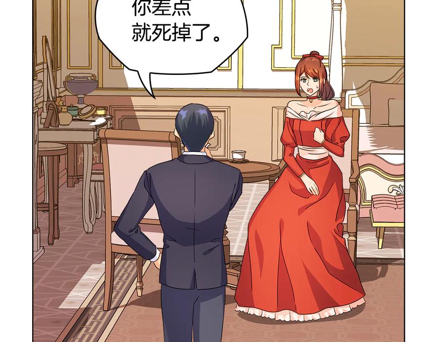 《替身女王》第46话 担心 第63页