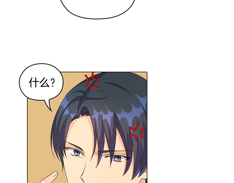 《替身女王》第46话 担心 第42页