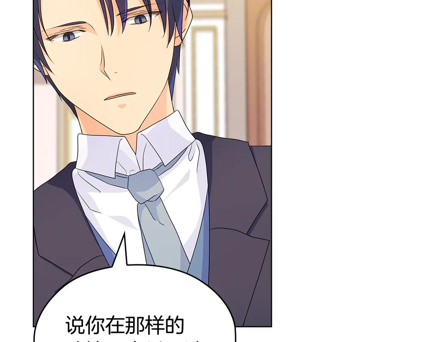 《替身女王》第46话 担心 第86页