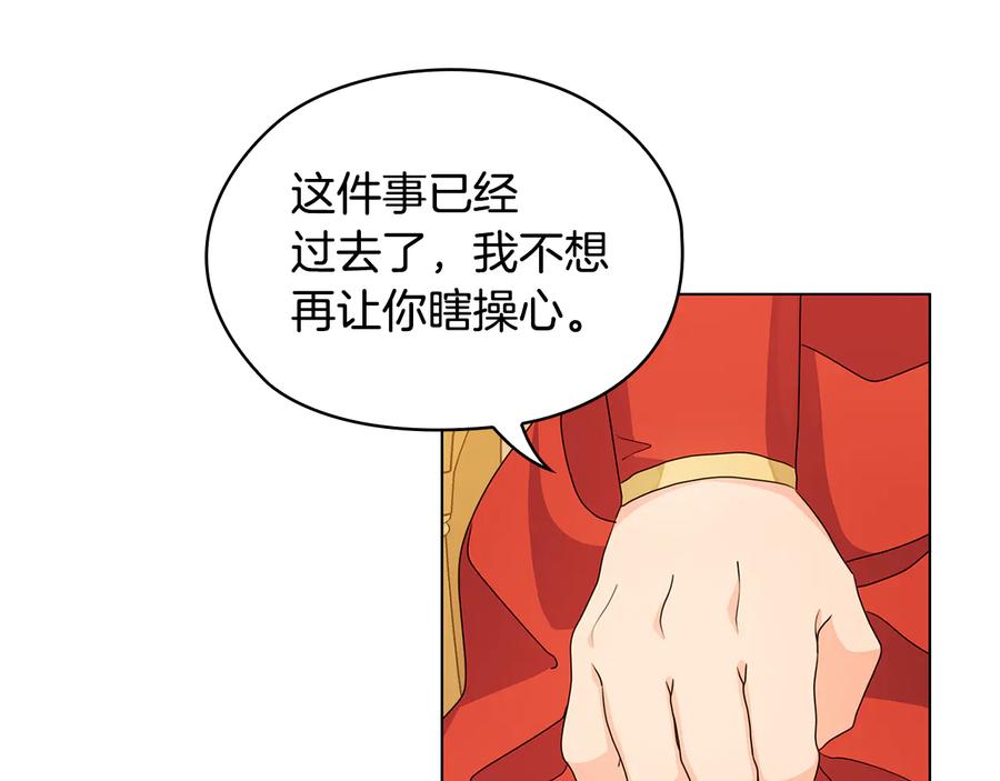 《替身女王》第46话 担心 第91页