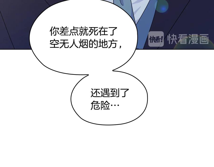 《替身女王》第46话 担心 第102页