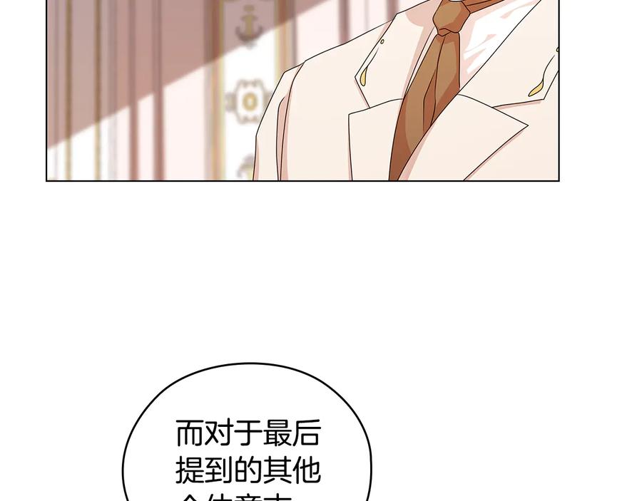 《替身女王》第46话 担心 第12页