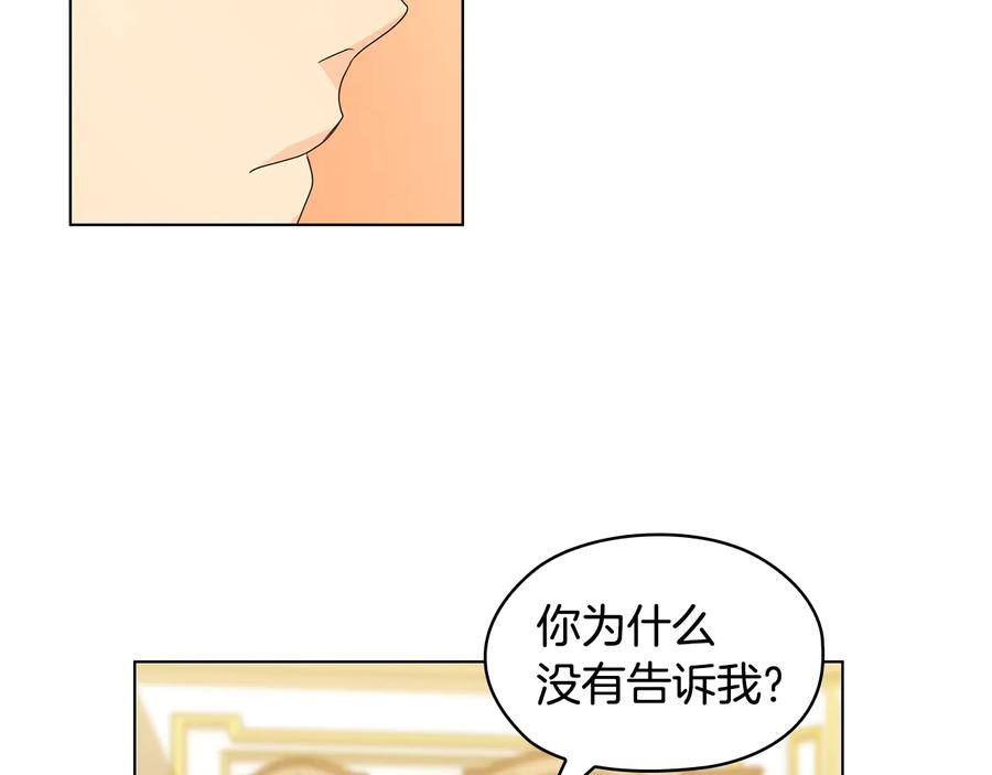 《替身女王》第46话 担心 第83页