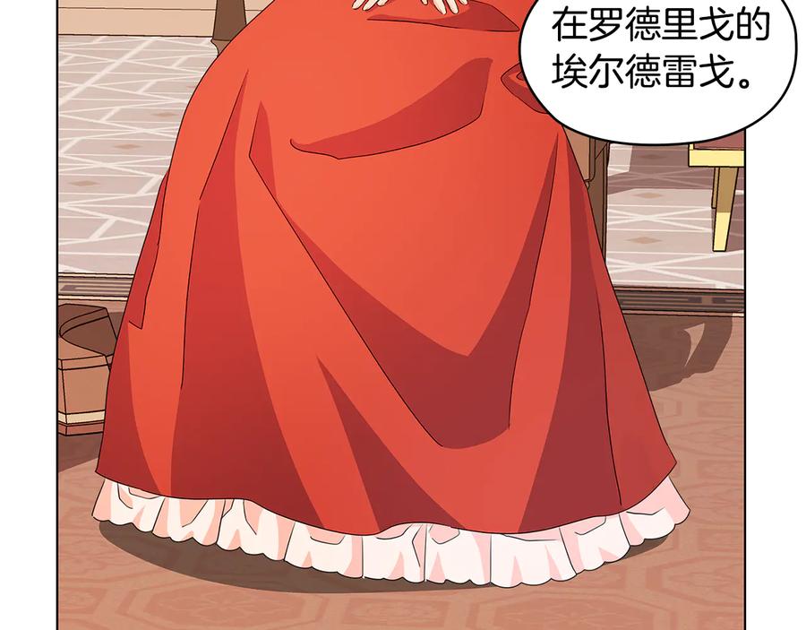 《替身女王》第46话 担心 第38页