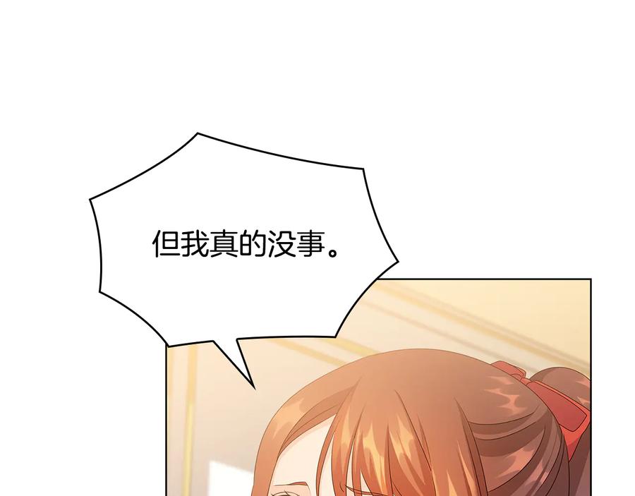 《替身女王》第46话 担心 第114页