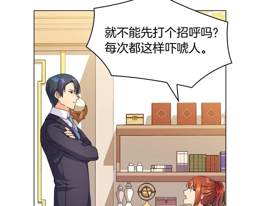 《替身女王》第46话 担心 第23页