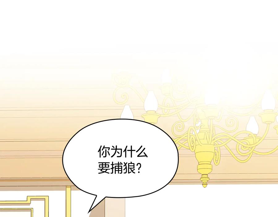 《替身女王》第46话 担心 第30页