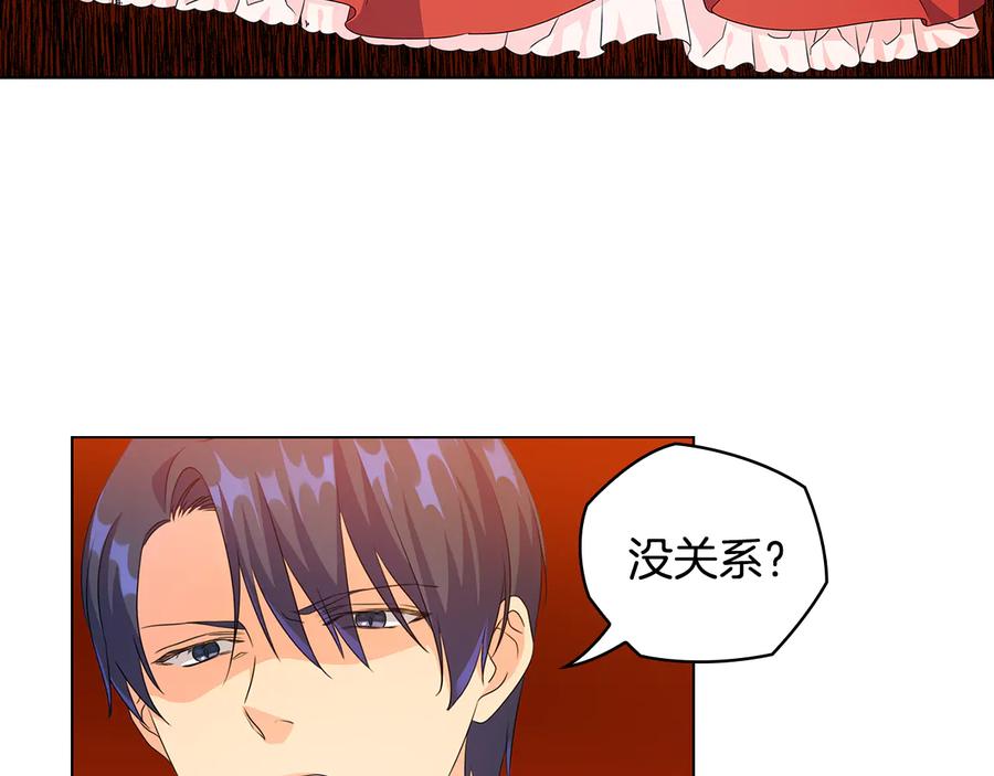 《替身女王》第46话 担心 第58页