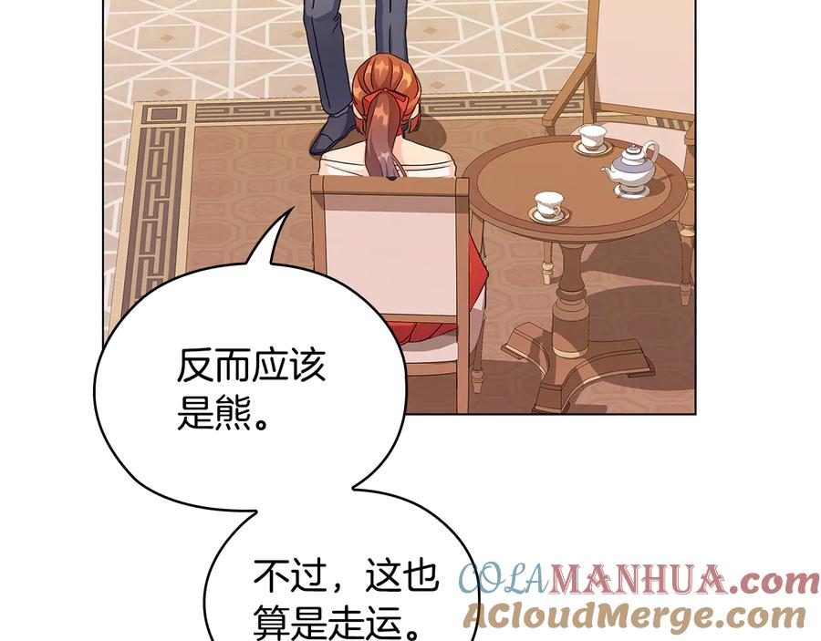 《替身女王》第46话 担心 第41页