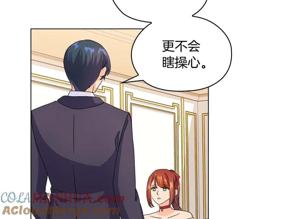 《替身女王》第46话 担心 第93页