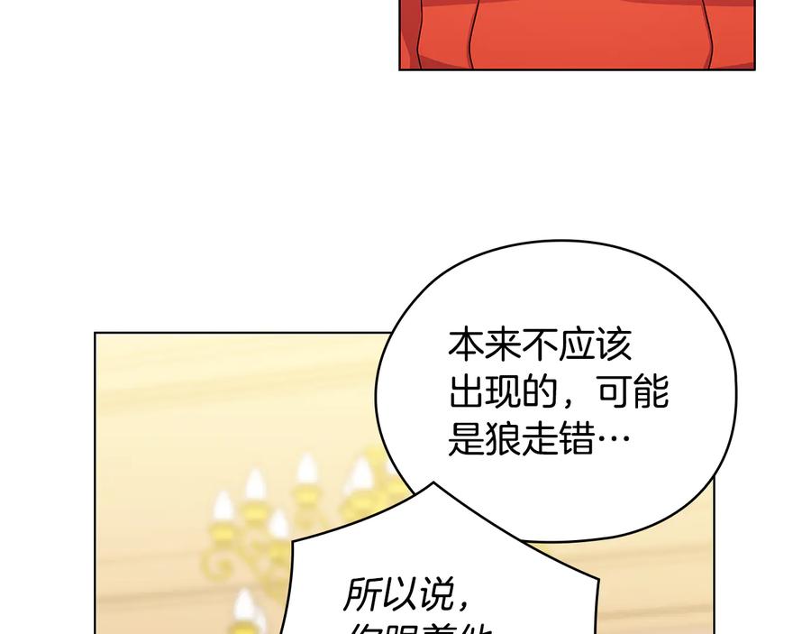 《替身女王》第46话 担心 第50页