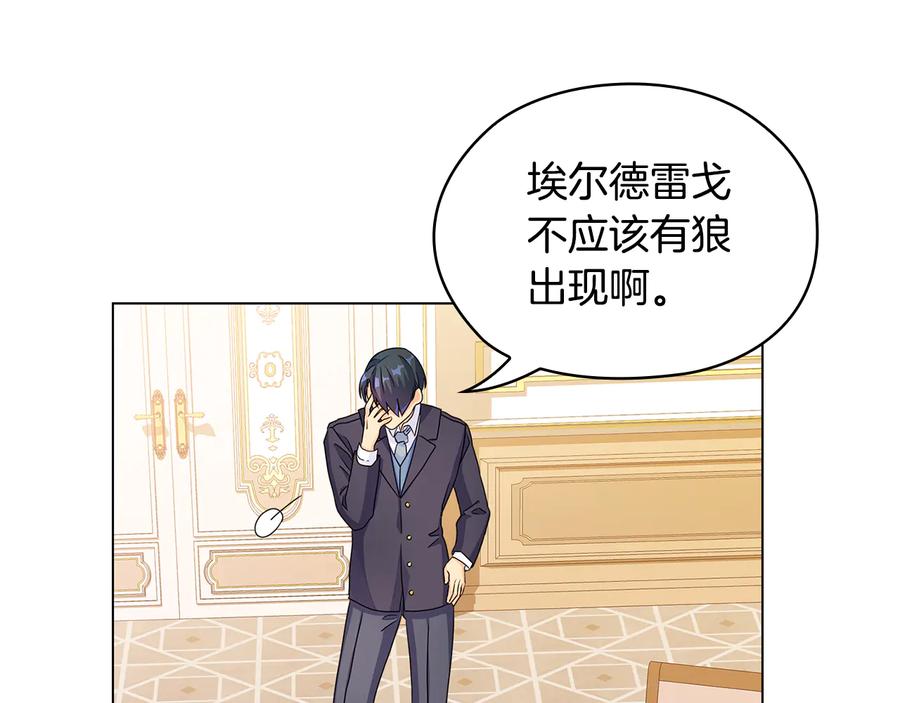 《替身女王》第46话 担心 第40页