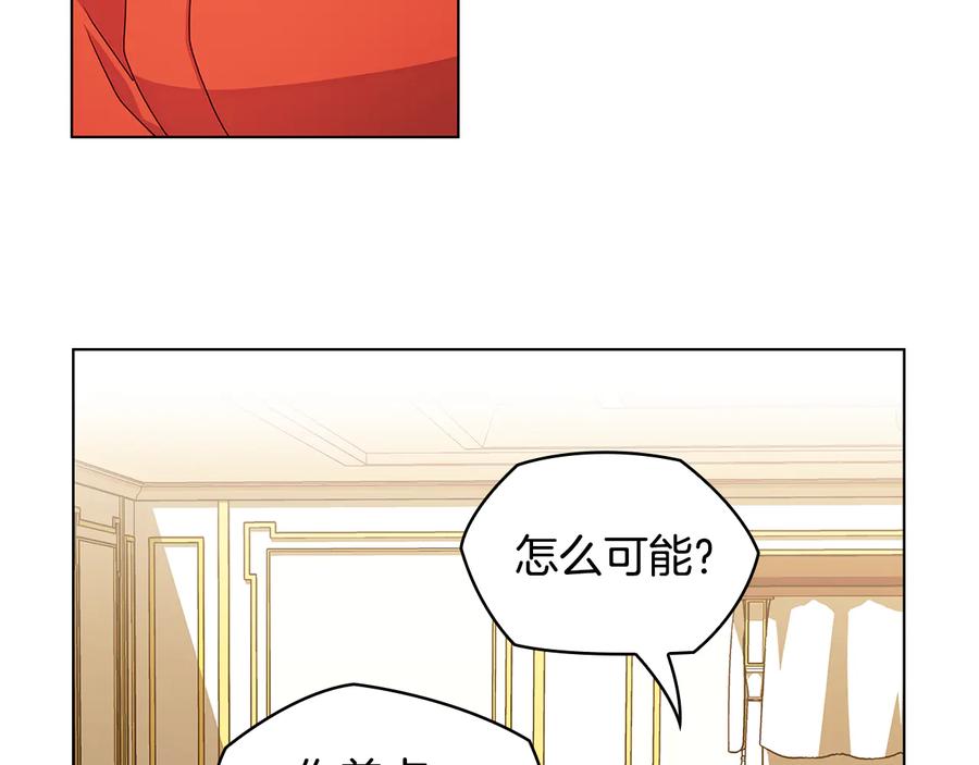 《替身女王》第46话 担心 第62页