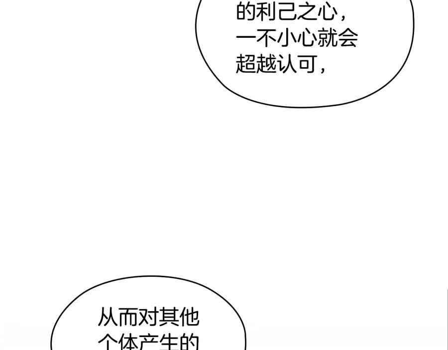 《替身女王》第46话 担心 第7页